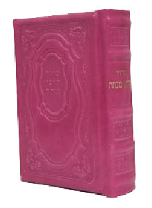 Leather Siddur Korban Mincha, Hadar Design